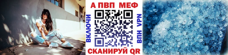 А ПВП Соль купить наркоту Сосновка