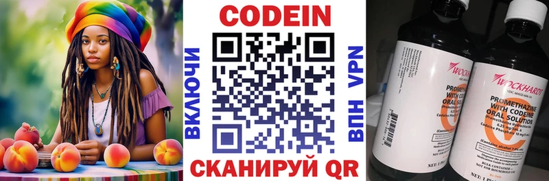 ссылка на мегу как зайти  Сосновка  Кодеиновый сироп Lean напиток Lean (лин) 