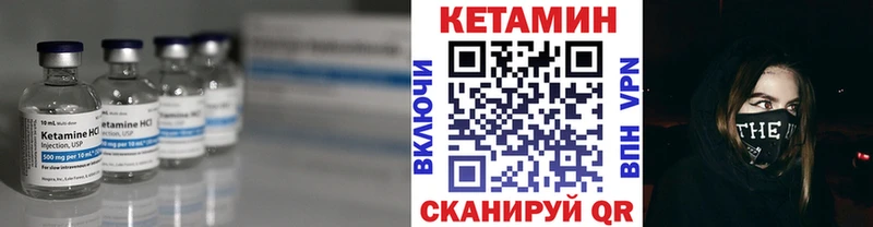 КЕТАМИН ketamine Сосновка